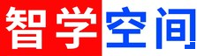 智学空间